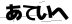 CAPTCHA