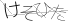CAPTCHA