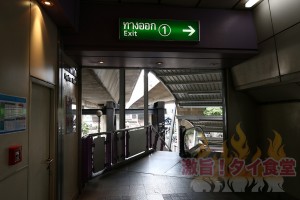 サパーンタクシン駅