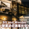 Sit-and-wonder