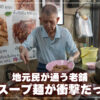 クイッティアオヌア ラチャワット ビッグス
