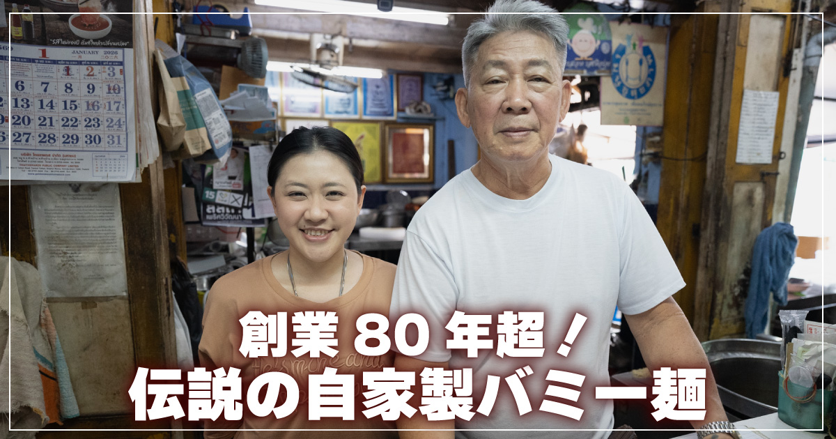 ルンルアンバミーギアオナーンルン