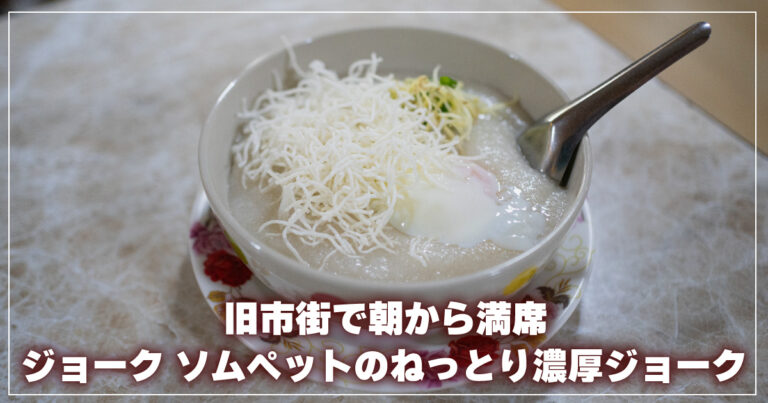 ジョークソムペット