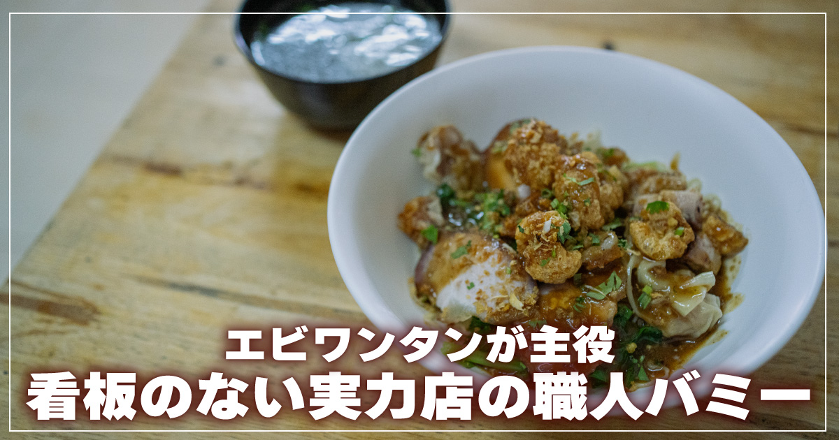 ロンミー バミーギアオ