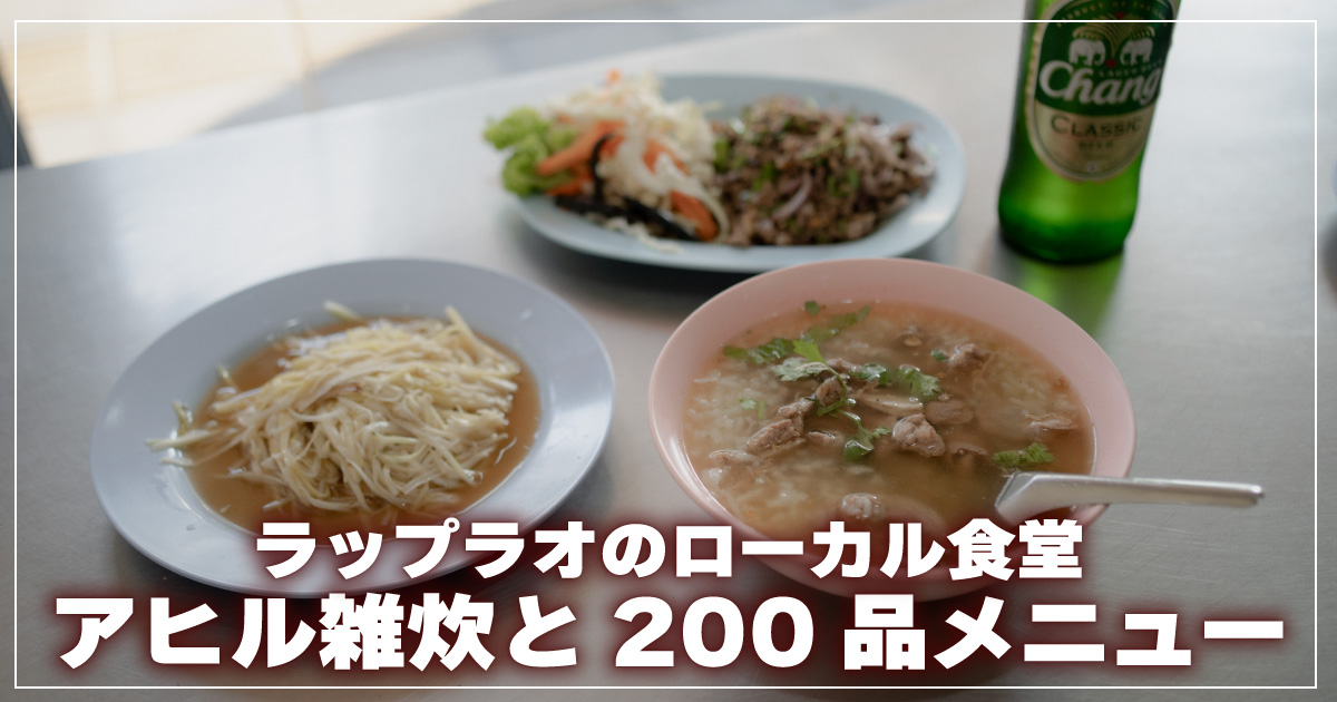 カオトムウアン