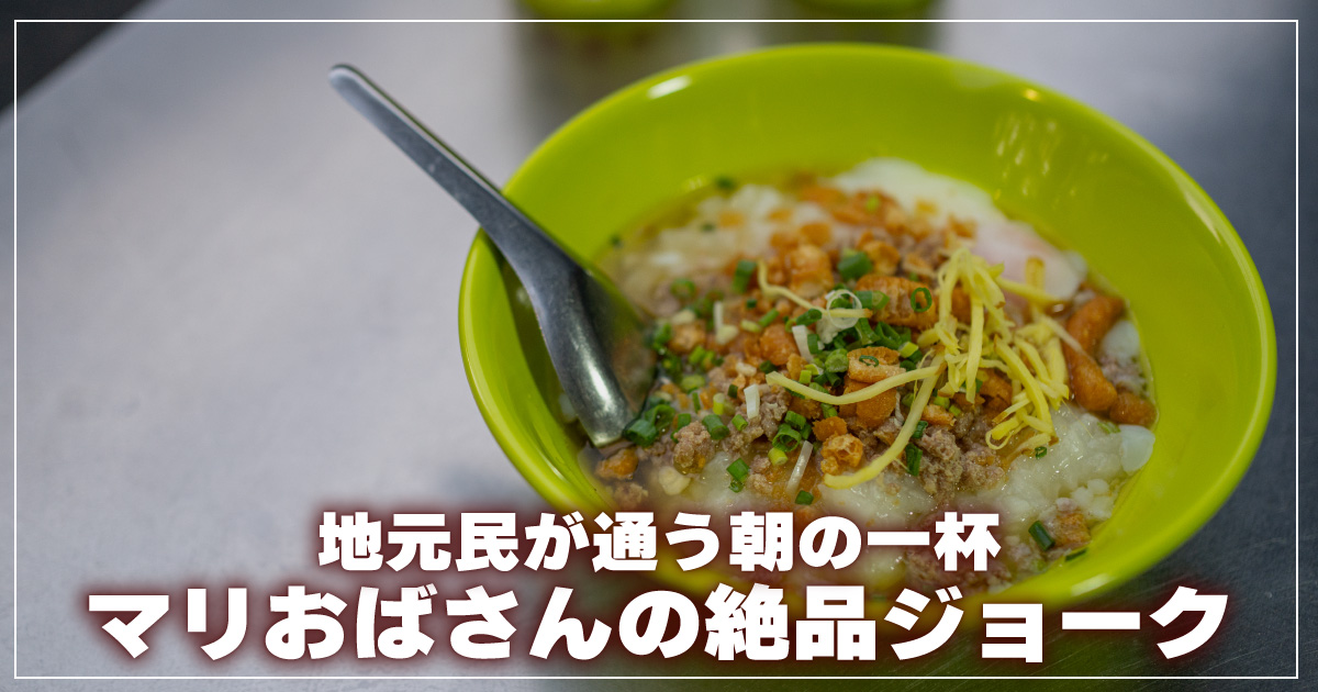 ジョークパーマリー