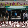 PINK-GARDEN