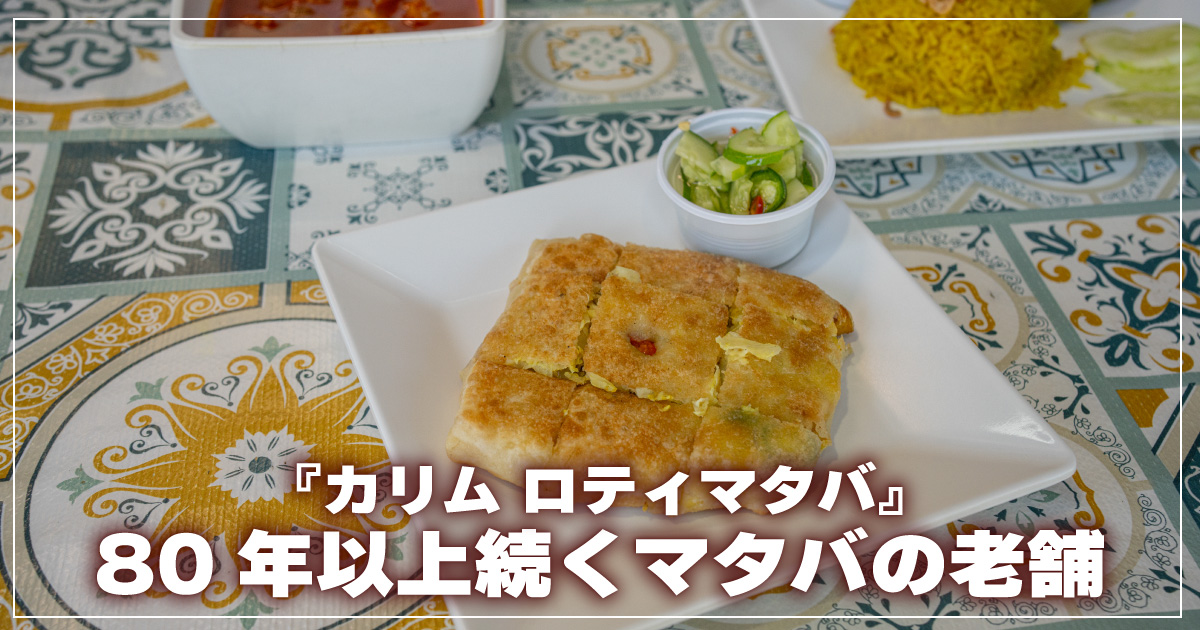 ロティマタバ