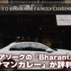 Bharani