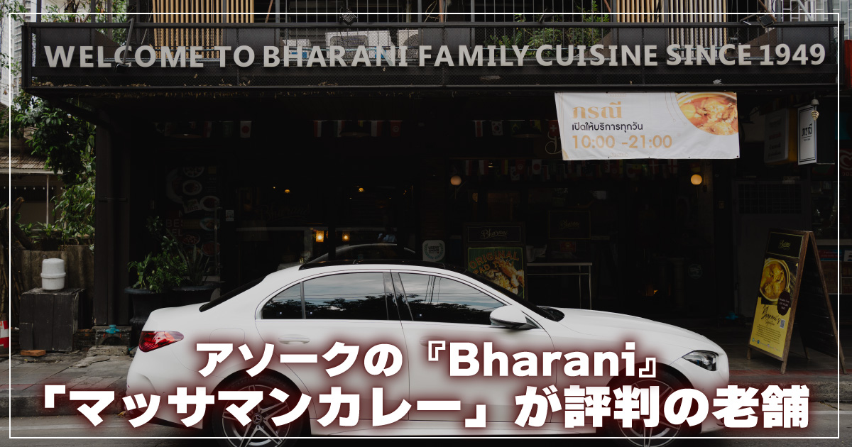 Bharani